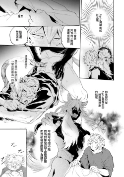 Page 63 of Rare Omega Shunki | 稀有Omega的情欲 Ch. 1-5