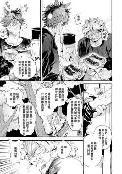 Page 75 of Rare Omega Shunki | 稀有Omega的情欲 Ch. 1-5