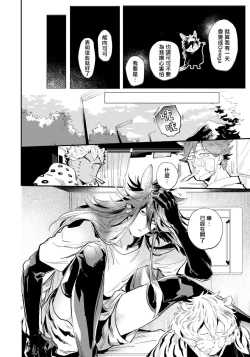 Page 78 of Rare Omega Shunki | 稀有Omega的情欲 Ch. 1-5