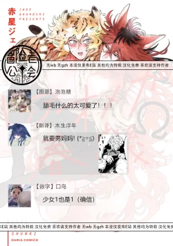 Page 81 of Rare Omega Shunki | 稀有Omega的情欲 Ch. 1-5