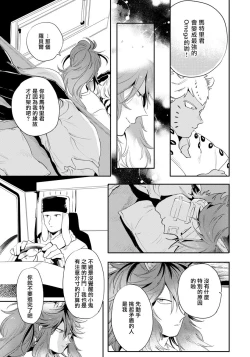Page 90 of Rare Omega Shunki | 稀有Omega的情欲 Ch. 1-5
