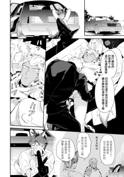 Page 95 of Rare Omega Shunki | 稀有Omega的情欲 Ch. 1-5