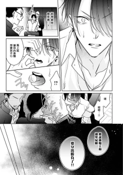 Page 103 of Densetsu no Yarichin VS Teppeki no Shiriana | 传说级炮王vs铁壁屁眼1-5 + 番外 + 折页