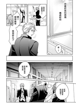 Page 106 of Densetsu no Yarichin VS Teppeki no Shiriana | 传说级炮王vs铁壁屁眼1-5 + 番外 + 折页