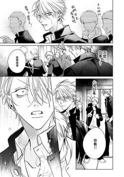 Page 107 of Densetsu no Yarichin VS Teppeki no Shiriana | 传说级炮王vs铁壁屁眼1-5 + 番外 + 折页