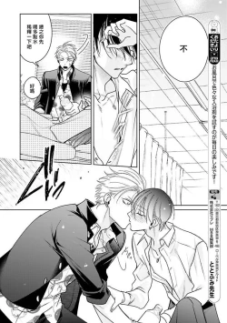 Page 126 of Densetsu no Yarichin VS Teppeki no Shiriana | 传说级炮王vs铁壁屁眼1-5 + 番外 + 折页