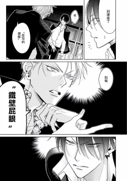 Page 12 of Densetsu no Yarichin VS Teppeki no Shiriana | 传说级炮王vs铁壁屁眼1-5 + 番外 + 折页