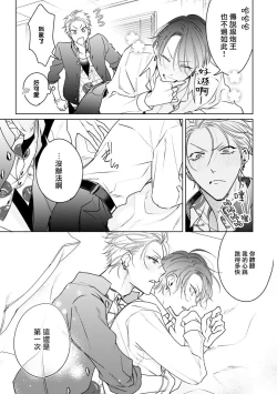 Page 135 of Densetsu no Yarichin VS Teppeki no Shiriana | 传说级炮王vs铁壁屁眼1-5 + 番外 + 折页