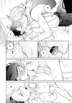 Page 138 of Densetsu no Yarichin VS Teppeki no Shiriana | 传说级炮王vs铁壁屁眼1-5 + 番外 + 折页