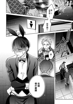 Page 171 of Densetsu no Yarichin VS Teppeki no Shiriana | 传说级炮王vs铁壁屁眼1-5 + 番外 + 折页