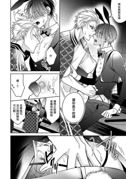 Page 175 of Densetsu no Yarichin VS Teppeki no Shiriana | 传说级炮王vs铁壁屁眼1-5 + 番外 + 折页