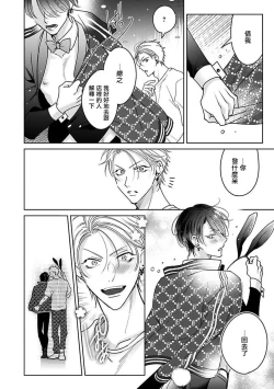 Page 183 of Densetsu no Yarichin VS Teppeki no Shiriana | 传说级炮王vs铁壁屁眼1-5 + 番外 + 折页