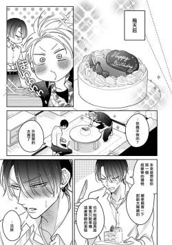 Page 184 of Densetsu no Yarichin VS Teppeki no Shiriana | 传说级炮王vs铁壁屁眼1-5 + 番外 + 折页