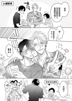 Page 191 of Densetsu no Yarichin VS Teppeki no Shiriana | 传说级炮王vs铁壁屁眼1-5 + 番外 + 折页