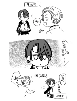 Page 197 of Densetsu no Yarichin VS Teppeki no Shiriana | 传说级炮王vs铁壁屁眼1-5 + 番外 + 折页