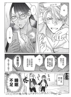 Page 201 of Densetsu no Yarichin VS Teppeki no Shiriana | 传说级炮王vs铁壁屁眼1-5 + 番外 + 折页