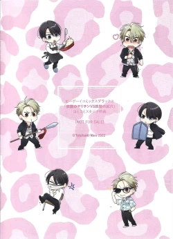 Page 202 of Densetsu no Yarichin VS Teppeki no Shiriana | 传说级炮王vs铁壁屁眼1-5 + 番外 + 折页