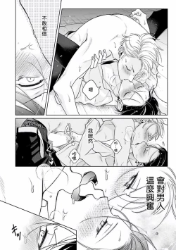 Page 29 of Densetsu no Yarichin VS Teppeki no Shiriana | 传说级炮王vs铁壁屁眼1-5 + 番外 + 折页