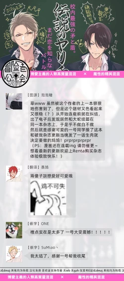 Page 32 of Densetsu no Yarichin VS Teppeki no Shiriana | 传说级炮王vs铁壁屁眼1-5 + 番外 + 折页