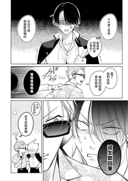 Page 36 of Densetsu no Yarichin VS Teppeki no Shiriana | 传说级炮王vs铁壁屁眼1-5 + 番外 + 折页