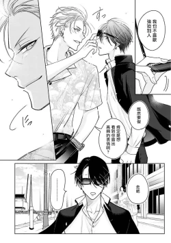 Page 38 of Densetsu no Yarichin VS Teppeki no Shiriana | 传说级炮王vs铁壁屁眼1-5 + 番外 + 折页