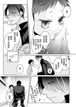 Page 45 of Densetsu no Yarichin VS Teppeki no Shiriana | 传说级炮王vs铁壁屁眼1-5 + 番外 + 折页