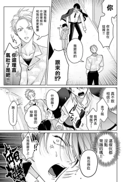 Page 47 of Densetsu no Yarichin VS Teppeki no Shiriana | 传说级炮王vs铁壁屁眼1-5 + 番外 + 折页