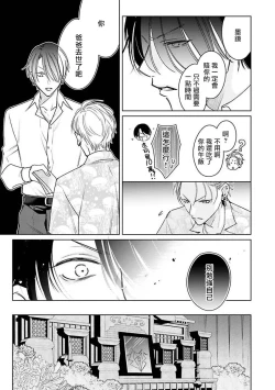 Page 53 of Densetsu no Yarichin VS Teppeki no Shiriana | 传说级炮王vs铁壁屁眼1-5 + 番外 + 折页