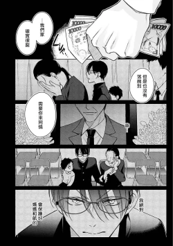 Page 54 of Densetsu no Yarichin VS Teppeki no Shiriana | 传说级炮王vs铁壁屁眼1-5 + 番外 + 折页