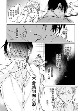 Page 58 of Densetsu no Yarichin VS Teppeki no Shiriana | 传说级炮王vs铁壁屁眼1-5 + 番外 + 折页