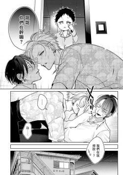 Page 62 of Densetsu no Yarichin VS Teppeki no Shiriana | 传说级炮王vs铁壁屁眼1-5 + 番外 + 折页