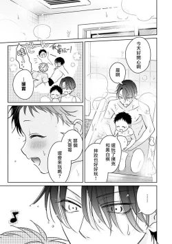 Page 63 of Densetsu no Yarichin VS Teppeki no Shiriana | 传说级炮王vs铁壁屁眼1-5 + 番外 + 折页