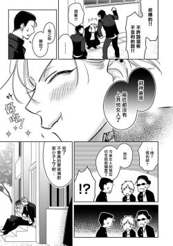 Page 78 of Densetsu no Yarichin VS Teppeki no Shiriana | 传说级炮王vs铁壁屁眼1-5 + 番外 + 折页