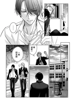 Page 79 of Densetsu no Yarichin VS Teppeki no Shiriana | 传说级炮王vs铁壁屁眼1-5 + 番外 + 折页
