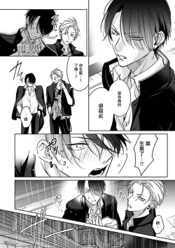 Page 81 of Densetsu no Yarichin VS Teppeki no Shiriana | 传说级炮王vs铁壁屁眼1-5 + 番外 + 折页