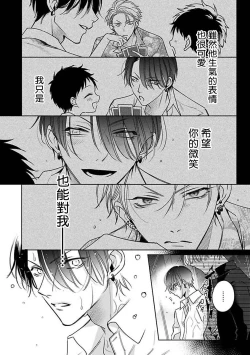 Page 83 of Densetsu no Yarichin VS Teppeki no Shiriana | 传说级炮王vs铁壁屁眼1-5 + 番外 + 折页