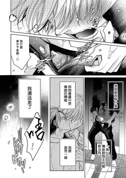 Page 91 of Densetsu no Yarichin VS Teppeki no Shiriana | 传说级炮王vs铁壁屁眼1-5 + 番外 + 折页