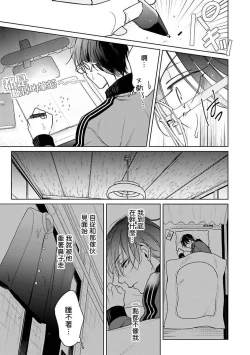 Page 99 of Densetsu no Yarichin VS Teppeki no Shiriana | 传说级炮王vs铁壁屁眼1-5 + 番外 + 折页