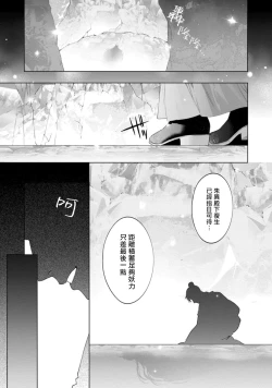 Page 123 of Hu Yan Zhuan act.1-4