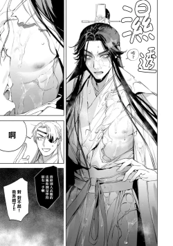 Page 141 of Hu Yan Zhuan act.1-4