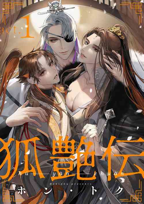 Download Hu Yan Zhuan act.1-4