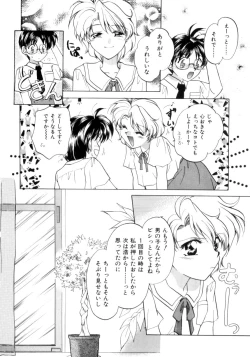 Page 106 of Shojo tsushin