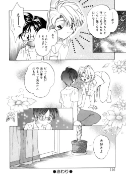 Page 116 of Shojo tsushin