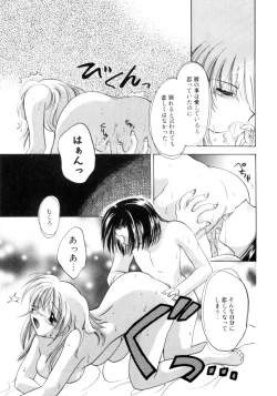 Page 11 of Shojo tsushin