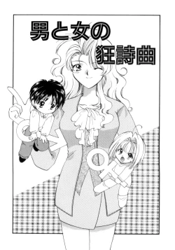 Page 128 of Shojo tsushin