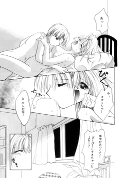 Page 133 of Shojo tsushin