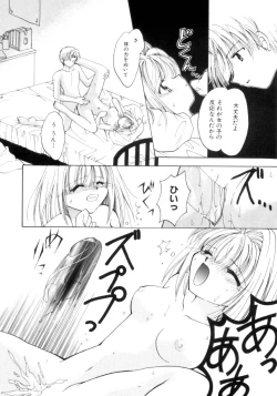 Page 134 of Shojo tsushin