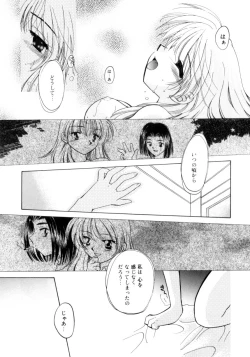 Page 15 of Shojo tsushin