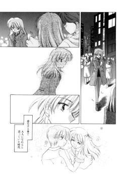 Page 19 of Shojo tsushin