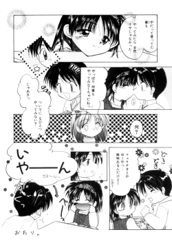 Page 38 of Shojo tsushin